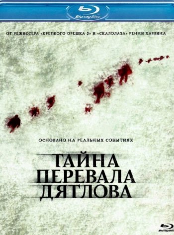    / The Dyatlov Pass Incident (2013)