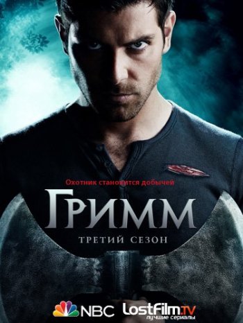  (3 ) / Grimm (2013)