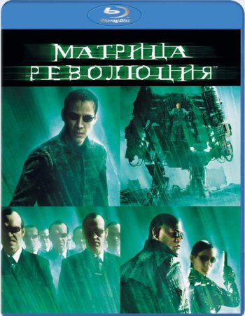 :  / The Matrix Revolutions (2003) BDRip