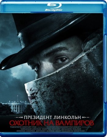  :    / Abraham Lincoln: Vampire Hunter (2012)