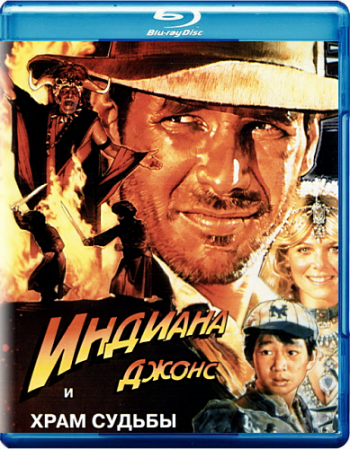      / Indiana Jones and the Temple of Doom (1984)