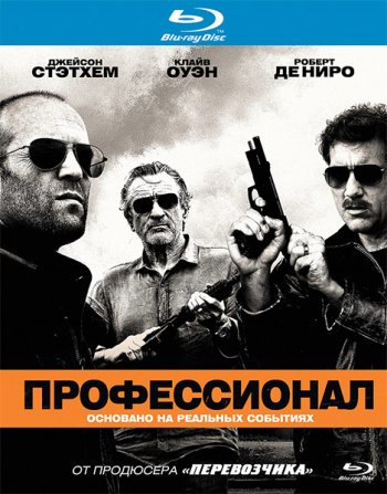  / Killer Elite (2011)