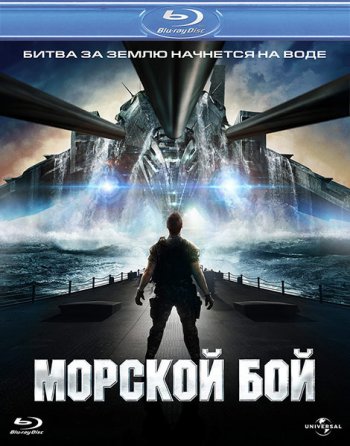   / Battleship (2012)