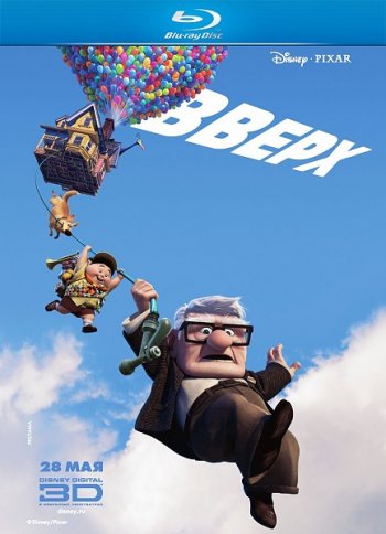  / Up (2009)