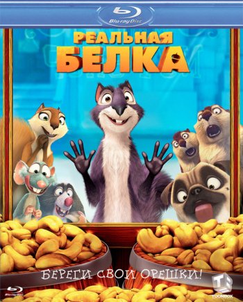   / The Nut Job (2014)