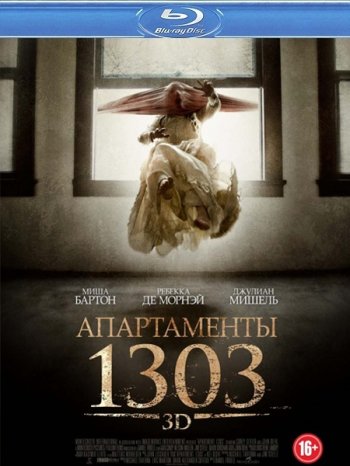  1303 / Apartment 1303 (2012)