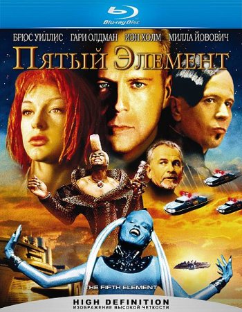   / The Fifth Element (1997)