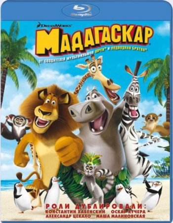  / Madagascar (2005)