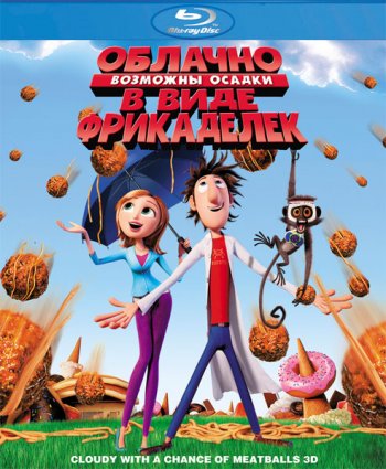 ,      / Cloudy with a Chance of Meatballs (2009)