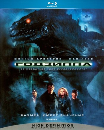  / Godzilla (1998)