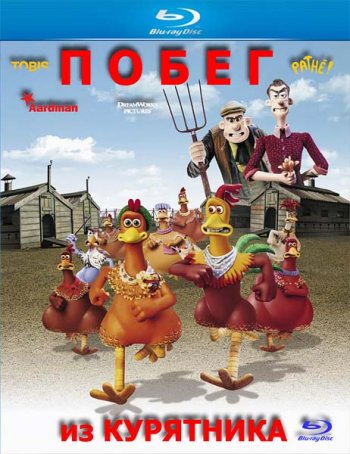    / Chicken Run (2000)