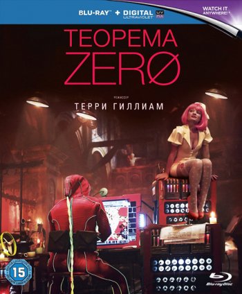   / The Zero Theorem (2013)