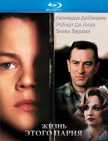    / This Boy's Life (1993) BDRip