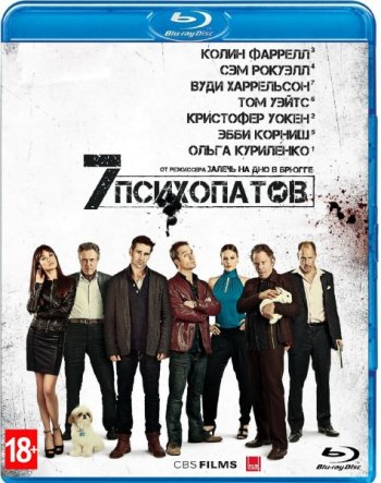   / Seven Psychopaths (2012)