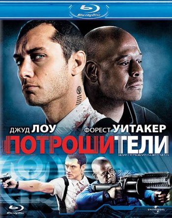  / Repo Men (2010) BDRip