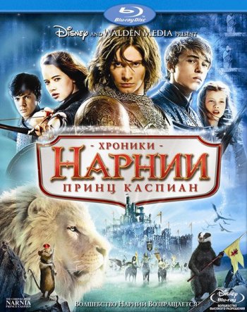  :   / The Chronicles of Narnia: Prince Caspian (2008) BDRip