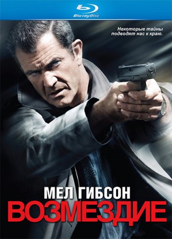  / Edge of Darkness (2010) BDRip 