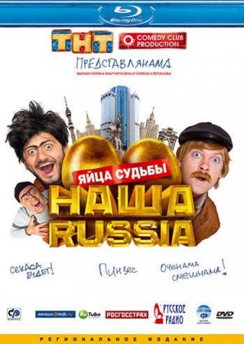  Russia:   (2010) BDRip
