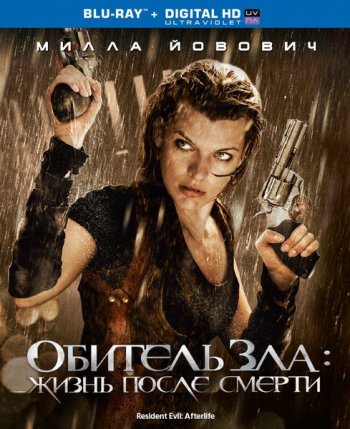   4:    / Resident Evil: Afterlife (2010) BDRip