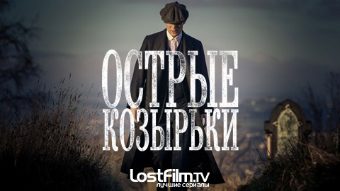   (2 ) (2014) LostFilm