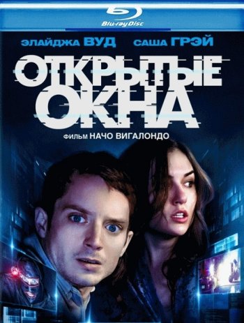   / Open Windows (2014) BDRip