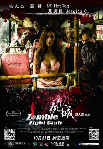    / Zombie Fight Club (2014)