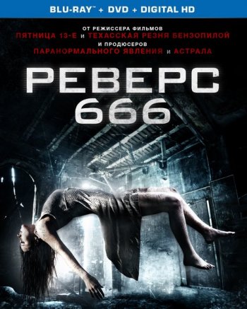  666 (2015)