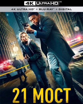 21  (2019) |  iTunes