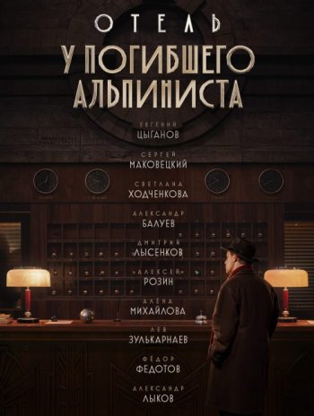 ����� �� ��������� ���������� (2027)