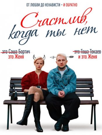 ��������, ����� �� ��� (2026)